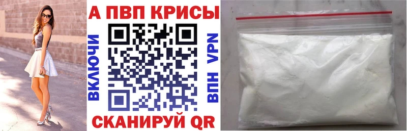 Купить  Петровск  APVP Crystall 