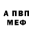Метамфетамин пудра Evilinkoff