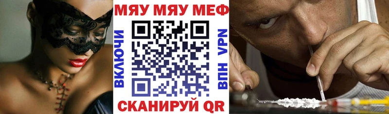 Купить  Петровск  Меф VHQ 
